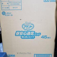 【引き取り】アテント／オムツパット 1箱 45枚入り 6袋入り ...