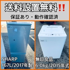 送料設置無料❗️業界最安値✨家電2点セット 洗濯機・冷蔵庫