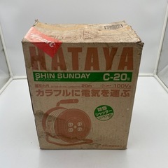 ハタヤ　コードリール　C-20の画像