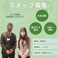 【業務委託】太陽光やリフォームなどのアボインター募集！