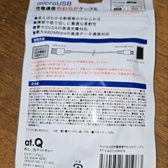 micro　USBケーブル　白の画像