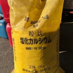 粒状塩化カルシウム25kg