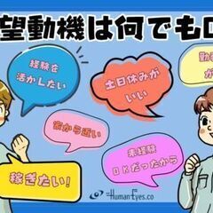 【新着】★1月 2月入社希望者6名大募集★　かんたん軽作業　入社祝い金３０万円プレゼント中！の画像