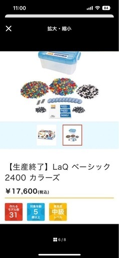 LaQ    ラキュー