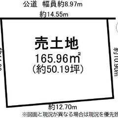 ■豊明市新栄町　土地　(165.96㎡)■ - 土地販売/土地売買