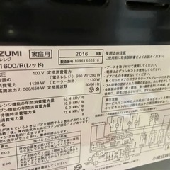 コイズミ オーブンレンジ Groumena KOR-1600/R （レッド）の画像
