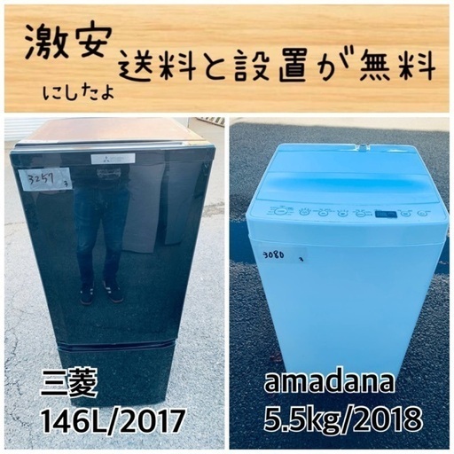送料設置無料！！限界価格挑戦！！新生活家電♬洗濯機/冷蔵庫♬