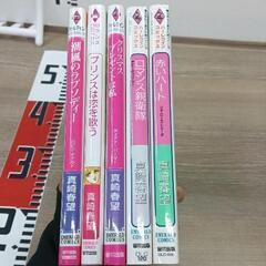 0114-011 ハーレークイン　真崎春望５冊セットの画像