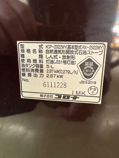 【伊那市引き取り限定】石油ストーブ