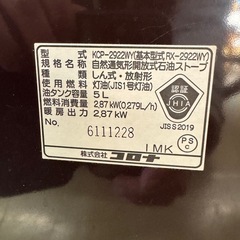 【伊那市引き取り限定】石油ストーブの画像