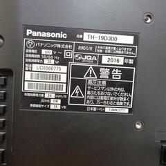 pamasonicTH19D300の画像