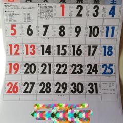 2025年壁掛けカレンダー(ら)