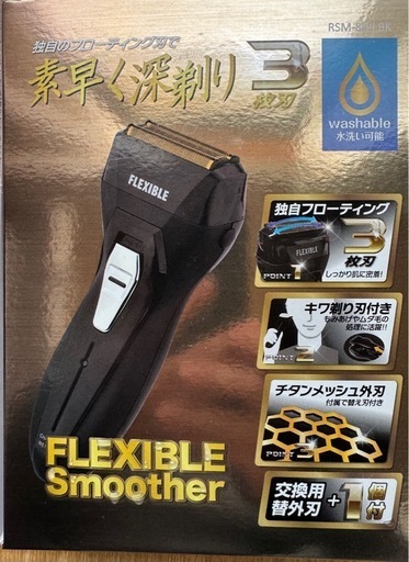 シェーバー