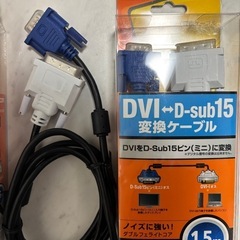 新品未使用ELECOM エレコムDVI↔︎D-sub15変換ケーブル　2個セットの画像