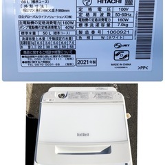 (ジM-316)SALE‼️¥20,350(税込み) HITACHI 全自動電気洗濯機 7kg 2021年製の画像
