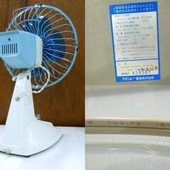 昭和レトロ STANLEY 卓上電子扇 SF-2191 扇風機 4枚羽根 20cm 動作確認済 1972年製 オブジェ スタンレー 札幌市 新道東店の画像