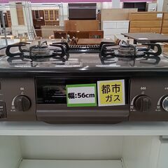 ★ジモティ割あり★ Paloma 都市ガステーブル IC-S37...