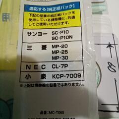 　ミニ掃除機用　紙パックの画像