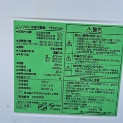 ヤマダ電機　冷蔵庫　一人暮らしの画像
