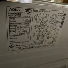 AQUA AQW-GP70JJ 全自動電気洗濯機　の画像