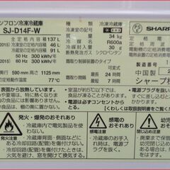 【￥20000-】シャープ 137Ⅼ SJ-D14F-W ノンフロン冷凍冷蔵庫 2020年製の画像