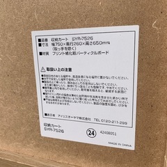 アイリスオーヤマ 取手付きキャスターラックの画像