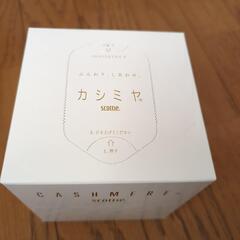 カシミヤ　キューブ　ティシュ付き