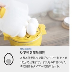  スチームクッカー ゆで玉子名人 かんたん蒸し器 ゆで卵メーカー タイマー付き イエロー SE-001の画像