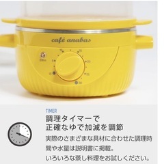  スチームクッカー ゆで玉子名人 かんたん蒸し器 ゆで卵メーカー タイマー付き イエロー SE-001の画像