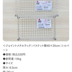 100均 ジョイントラック　シルバーの画像