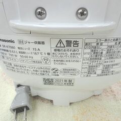 パナソニック 3.5合炊き IHジャー炊飯器 2021年製 SR-KT60 ホワイト 備長炭釜 炊飯ジャー 札幌 西岡店の画像