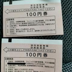 800円分　津市内　パーキングの画像