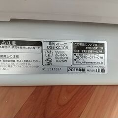 スチーム付き電気ストーブの画像