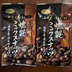 燻製ミックスナッツ 2袋
