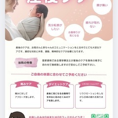 有資格者による産後ケア‼️