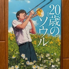 文庫の中古が安い！激安で譲ります・無料であげます｜ジモティー