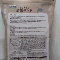 最終値下げ チンチラサンド  砂浴び  の画像