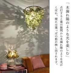 【1/末まで】 Di Classe ミニフォレスティ　ランプシェード　の画像