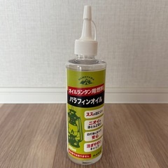 【新品未使用】カメヤマ パラフィンオイル 250ml (オイルランタン用燃料/日本製) の画像