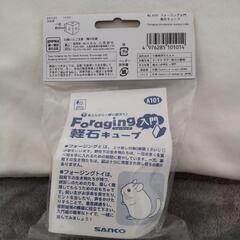 最終値下げ かじり石  軽石  おもちゃの画像