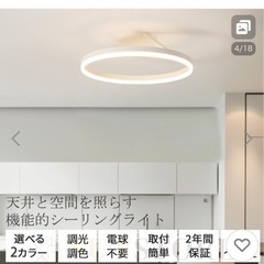【値下げ】シーリングライト　の画像