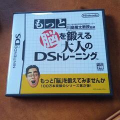 ｛大幅値下げ50%off｝DSソフト　【もっと脳を鍛える大人のD...
