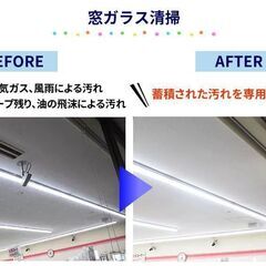 【東京近郊】店舗の床清掃、窓ガラス、エアコン清掃の会社です - ハウスクリーニング