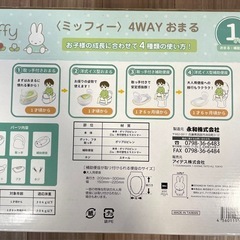 【miffy】ミッフィー4WAYおまる 永和 補助便座の画像