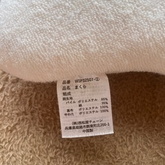 ベビー枕　絶壁対策　2個セットの画像