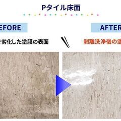【東京近郊】店舗の床清掃、窓ガラス、エアコン清掃の会社です - 小平市