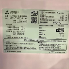 【美品】370L 三菱　3ドアの画像