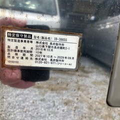 ボイラー 長府製作所 標準工事込み