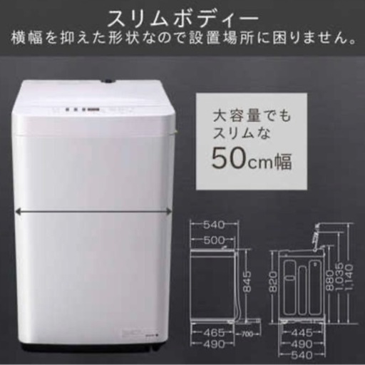 １人暮らし用　洗濯機