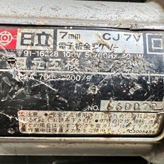 日立 板金ジグソーの画像
